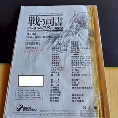 中古】亘理郡の本/CD/DVDを格安/激安/無料であげます・譲ります
