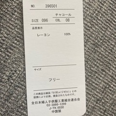 GISELe HOMME (ジゼルオム) のスカーフの画像