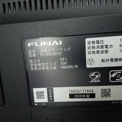 テレビ50インチ 液晶半分壊れてますの画像
