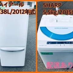 ★今週のベスト家電★　洗濯機/冷蔵庫✨一人暮らし応援♬