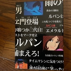 ルパン三世(ノート)の画像