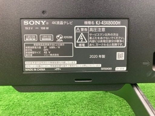 【中古品】ソニー/SONY 2020年製 4K 43型 テレビ kj-43x8000h