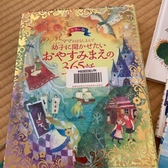 絵本の読み聞かせに！の画像