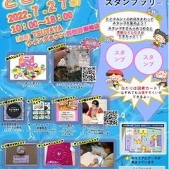 7月27日(水)ととマルシェVol.23 TSUTAYAウイング...