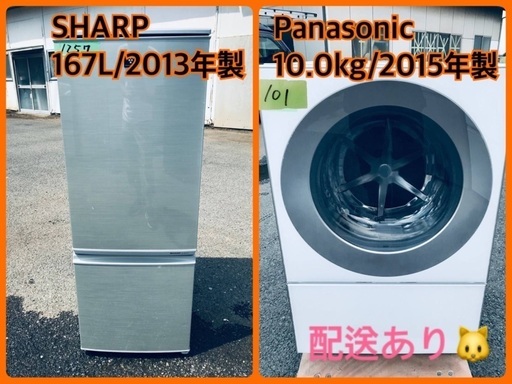 ⭐️10.0kg⭐️ 送料無料！最強割引★洗濯機/冷蔵庫！！在庫処分 ！！