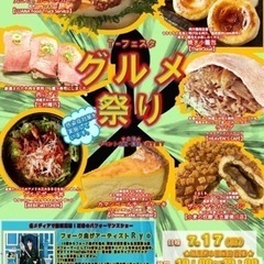 7月17日(日)T-フェスタグルメ祭り☆TSUTAYA瀬戸店で毎...