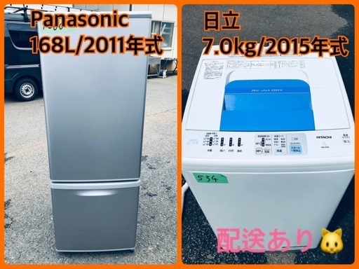 ⭐️7.0kg⭐️ 送料設置無料！最強割引★洗濯機/冷蔵庫！！在庫処分 ！！