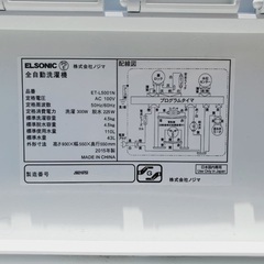 送料設置無料❗️業界最安値✨家電2点セット 洗濯機・冷蔵庫238の画像
