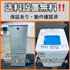 送料設置無料❗️業界最安値✨家電2点セット 洗濯機・冷蔵庫239