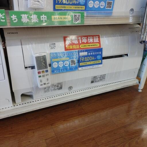 日立　2021年製造　RAS-W36K 3.6kw エアコン