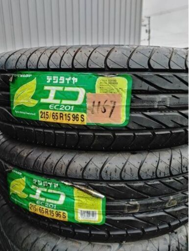 No.1157 215/65/15 ２本セット！チェック済み未使用年式落ち　激安タイヤ売り切り！ダンロップ