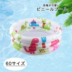ビニールプール ボールプール 子供用 60サイズ ミニサイズ 恐...