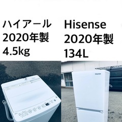 ⭐️★送料・設置無料★ 2020年製✨家電セット 冷蔵庫・洗濯機 2点セット