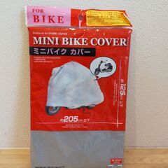 DAISO ミニバイクカバー