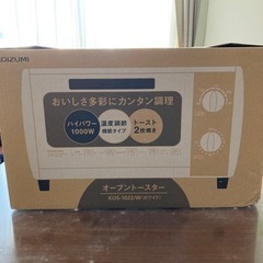 オーブントースター「未使用新品」