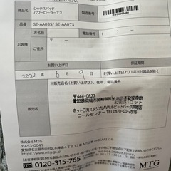 SIXPAD 開封のみの画像