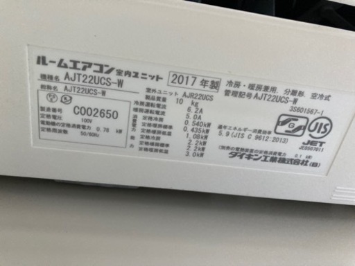 ダイキン　６畳用エアコン　フィルター掃除機能搭載　標準取付工事込み　2017年製　リサイクルショップ宮崎屋住吉店22.6.30ｙ
