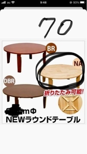 円卓！オシャレちゃぶ台！