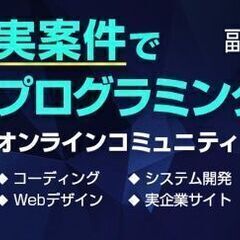 【独学経験者・駆け出し歓迎】Pythonを用いたSNSマーケティ...