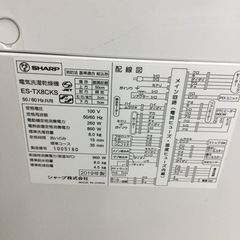 #F-124【ご来店頂ける方限定】SHARPの8、0Kg洗濯乾燥機です