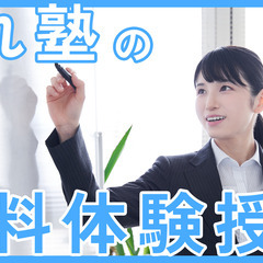 現役トレーダーが教える投資の無料体験授業！