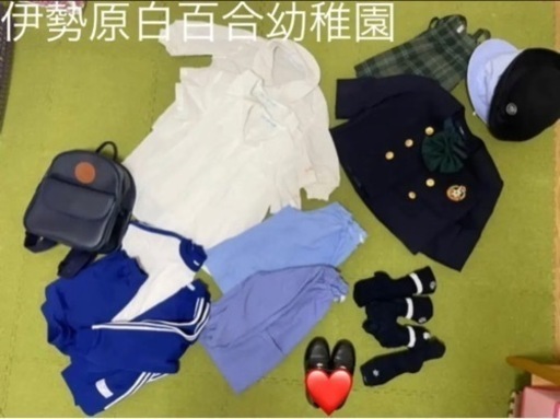 伊勢原白百合幼稚園　　制服セット