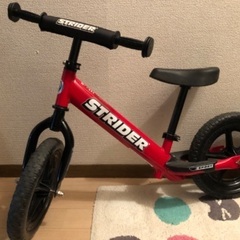 ストライダー　赤