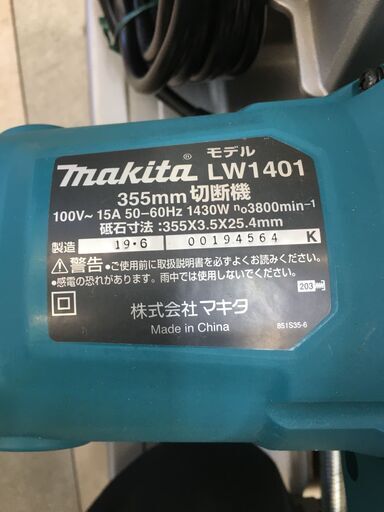 マキタ　LW1401　355mm切断機　2019年製　100V