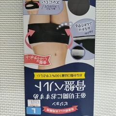 骨盤ベルト、腹巻き［帝王切開におすすめ]