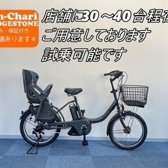 持ち帰り限定¥5000お値引き BRIDGESTONE bikke 8.7Ah 電動自転車【中古】【B3G53467】