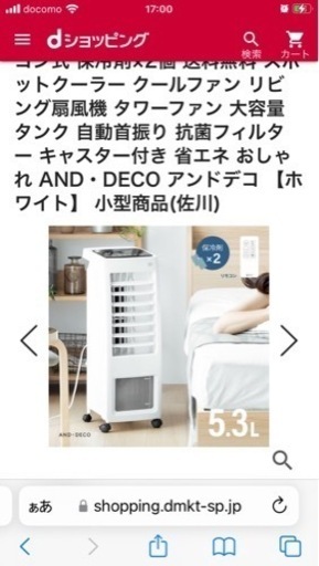 値下げ！（美品）スリムタワー冷風扇