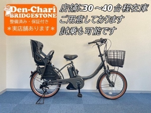 BRIDGESTONE bikke 8.7Ah 電動自転車【中古】【B3E53811】