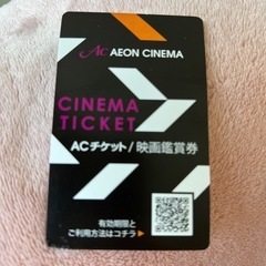 本日締め切り　映画チケット