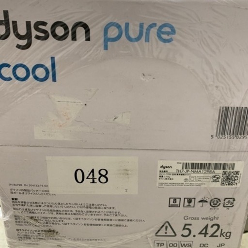 Dyson pure cool TP00WS