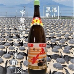 薩摩黒酢1.8L