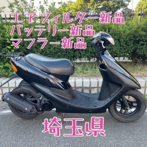 埼玉★ライブディオ★レストア整備済み★現車確認可