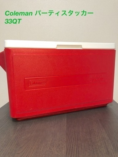 Colemanパーティスタッカー33QT