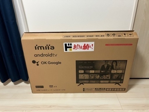 ドンキホーテ 42v型チューナーレススマートTV