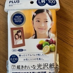 インクジェットプリンター用光沢紙