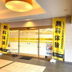 河内長野市のダンススクール♪初心者クラスが充実！3歳から学べる！