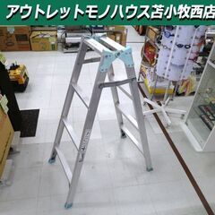 レンタル【アルインコ 脚立 貸します】1日￥700～ アルミはし...