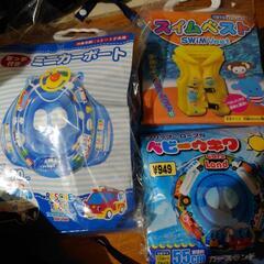 決定しました　プールで遊べる3点セット　新品