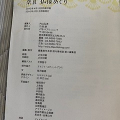 奈良 仏像めぐりの画像