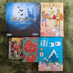 ボードゲーム 5種