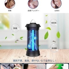 【新品未使用】【蚊虫一瞬撃退！】 電撃殺虫器 電気蚊取り器 蚊取り器 UV光源吸引式 殺虫ライト 誘虫灯 360°強力蚊除け 捕虫器 1.2M電源コード スイッチ付き コバエ撃退 薬剤不要 省エネ 吊り下げ＆据え置き両対応 お部屋・台所・寝室・玄関 ・オフィス ・リビング ・居間・飲食店 蚊駆除 蚊対策 取扱説明書付き　③の画像