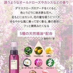 DEW uruoiリトリートフォグウォーター(RS) ミスト化粧水 80ml 新品未開封品の画像