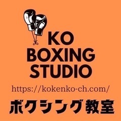 初心者向けボクシング教室の画像