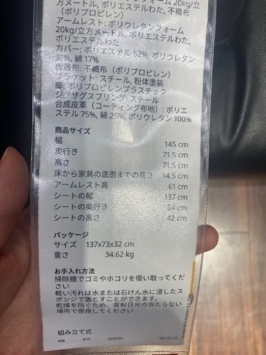 イケアソファ　新品