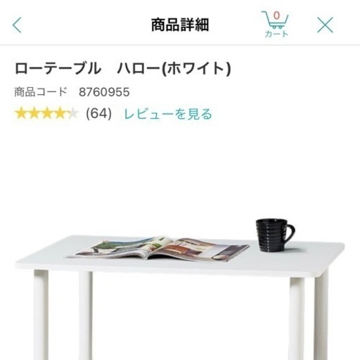 ニトリ ローテーブル
