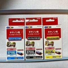 キャノンプリンターインク371XL新品未使用（互換）